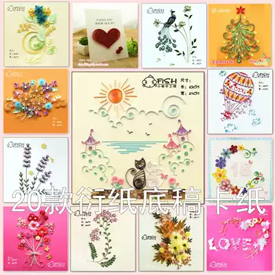 Roll paper line draft drawing paper base drawing tool material element Image Base drawing physical hard card paper bottom card bottom card