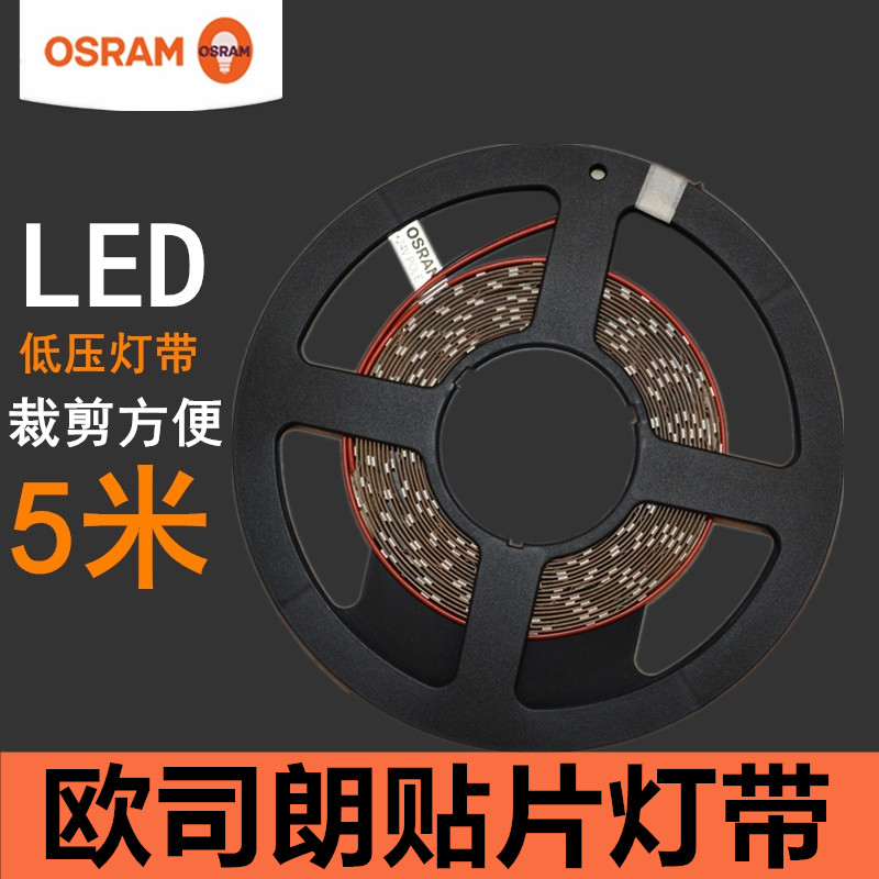 OSRAM LED SMD 24V Lamp With Home Living Room Light Slot Line Light Mall Showcase Soft Strip Light Source