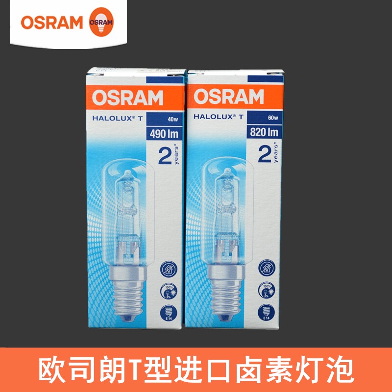 OSRAM OSRAM OSRAM imported halogen bulb 40W 60W E14 small screw tube type tungsten halogen bulb 64861T