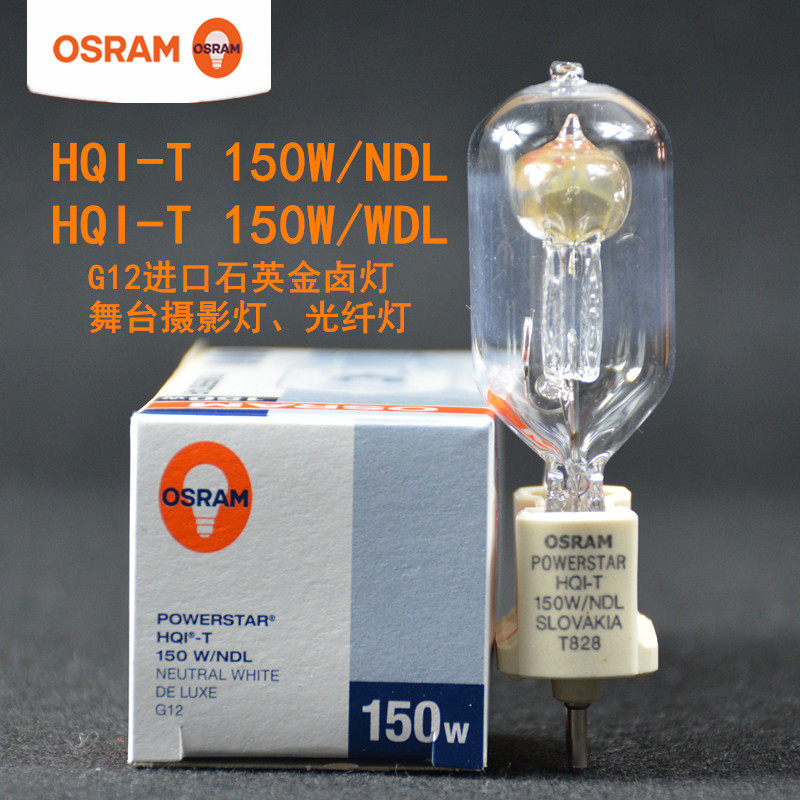 OSRAM HQI-T 150W NDL Photography Stage Light Projector Fiber Optic Bulb G12 Metal Halide Lamp