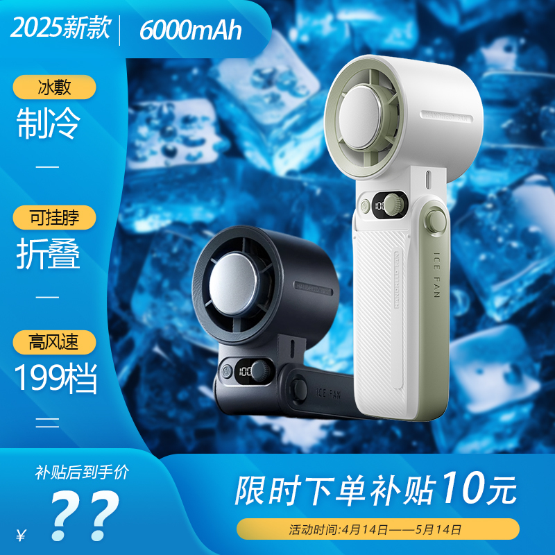 2025 New Huaqiangbei A228 Turbine Portable Foldableing Refrigeration Hanging Neck Mini USB Handheld Small Fan