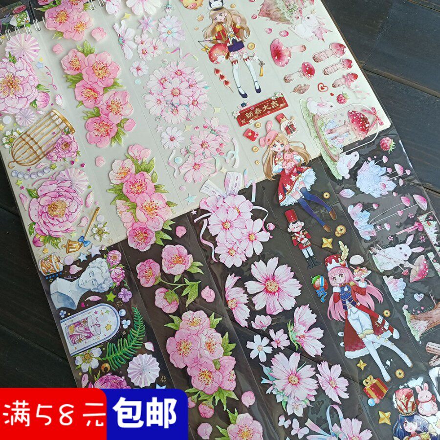 Taiwanese production community careless pet transparent tape sub-packing peony medicine language small peach blossom hand account collage hand account