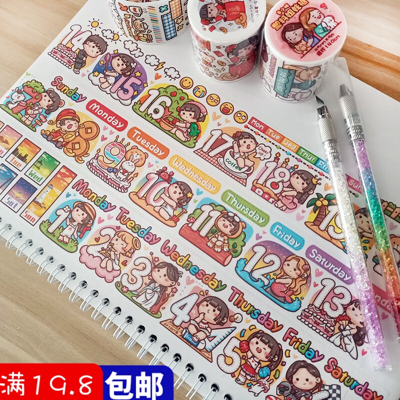 Net red cute meat ball small mochi tape full set of hand ledger sticker material sub-packaging and paper tape film whole roll