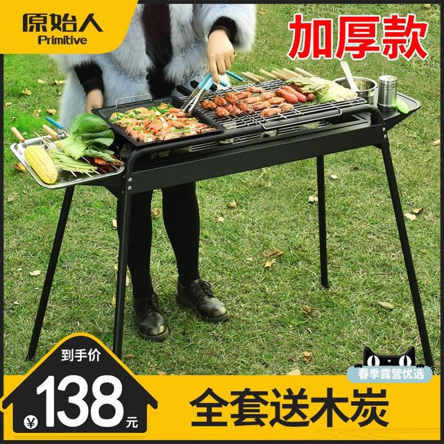 Primitive outdoor barbecue grill for 5 or more people, household charcoal barbecue stove, complete set of charcoal grill barbecue tools