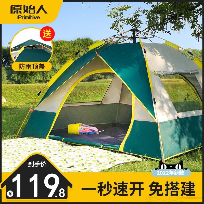 Tent Outdoor Camping Thickened Equipped full fully automatic rain-proof folding camping Anti-rainstorm indoor single portable