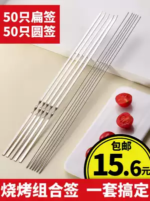 Grill utensils stainless steel flat signature thickened barbecue signature barbecue needle lamb kebab iron signature string needle