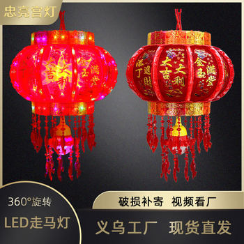 Spring Festival Led Lanterns, Palace Lanterns, Revolving Lanterns, Sheepskin Frame, Acrylic Rotating Holiday Decorations, Rotating and Glowing