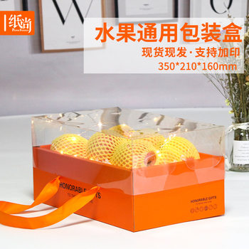 Universal Fruit Gift Box Packaging Box, Empty Box, High-End Transparent Lid Gift Box, Snack Gift Box, Portable Box