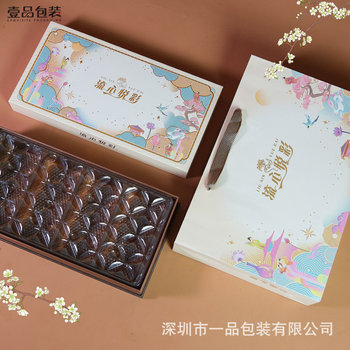 Mid-Autumn Festival Mooncake Packaging Box for 6 or 8 Pieces, High-End Custard Mooncake Gift Box, Supports Custom Printing