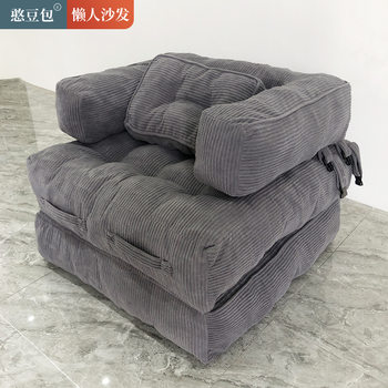 Compressed Sofa, Premium Quality, Best-Selling Model, Filled with Shredded Sponge, Lazy Sofa