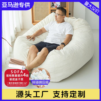 Compressed Sofa, Tofu Style, Shredded Sponge, Compressible High-Rebound Sponge, Lazy Sofa, Amazon