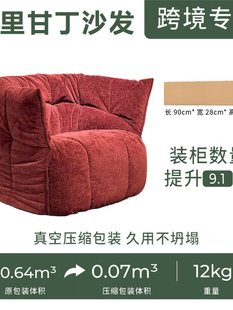 Compressed Brigantine Lazy Sofa Single Living Room Brigantine Sofa Bedroom Balcony Leisure Chair