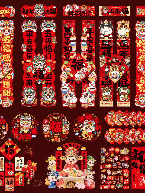 2026 Year of the Horse New Style Couplet Gift Pack for Spring Festival Home Use, Fortune Character Door Stickers, New Year Spring Couplet Door Decoration