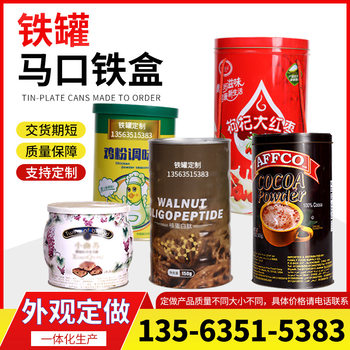 Animal-Shaped Cookie Metal Packaging Box, Round Peach Cake Tin Box, Exquisite Gift Mooncake Tin Can