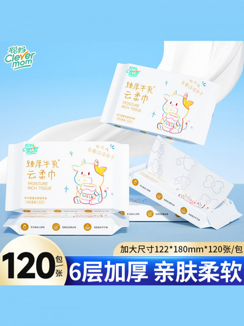 Congma Baby Tissues 120 Sheets Soft Tissues Special for Newborns Cream Cloud Soft Tissues Moisturizing Milk Tissues