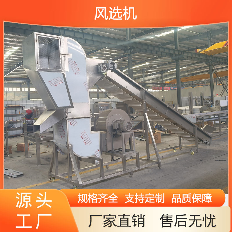 Commercial Multi-Functional Material Sorting Equipment, Integrated Grading and Impurity Removal Machine, Light and Heavy Material Separation, Industrial-Grade Air Sorting Machine Commercial Multi-Functional Material Sorting Equipment, Integrated Grading and Impurity Removal Machine, Light and Heavy Material Separation, Industrial-Grade Air Sorting Machine