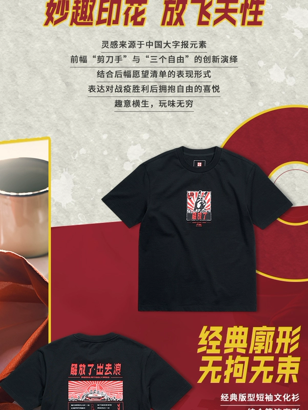 Trung Quốc Li Ning nam ngắn tay ngắn tay mùa hè 2021 phong cách mới giải phóng làn sóng áo thun rộng cotton nguyên chất áo sơ mi văn hóa AHSQ707