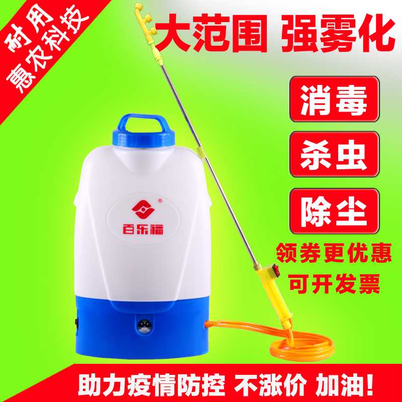 Environmental disinfection of agricultural pesticide dust and electric spray for agricultural high-voltage spray machine thickness barrel lithium battery