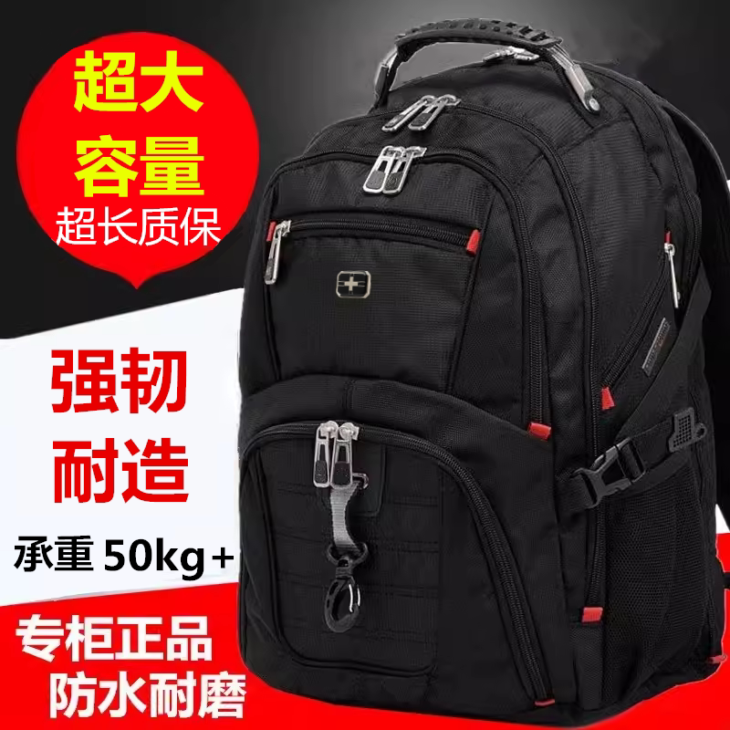 Swiss Army Knife Backpack Men's Large Capacity Casual Business Travel Computer Backpack Men's Junior High School Student School Bag