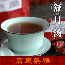 Guangdong medicated moon and full moon sweat soup postpartum wind small moon and postpartum use moon meal recipe