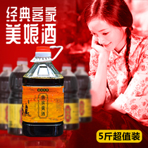 Meizhou Hakka Yellow wine Niang Wine Moon rice wine Moon wine handmade self-brewed pure Niang wine Eight feet farm