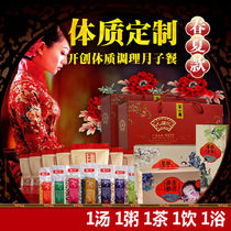 30-day confinement Soup Package Confinement soup Mixed grain Porridge with Biochemical Soup Postpartum nutrition 42-day Recipe