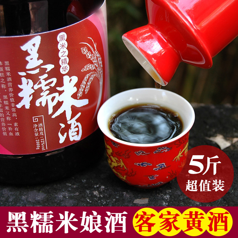 Mezhou Hakka Yellow Wine Lady Wine Moon Rice Wine Moon Wine Artisanal Self-Brewed Black Glutinous Rice Wine Eight-ruler Farmhouse