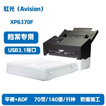 Iridescent scanner XP6370F flat paper-in-paper machine high-speed double-sided automatic scanning A4 format 70140
