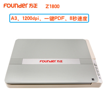 Square Z1800 flat scanner A3 large face 1200dpi One-key PDF8 second speed drawing file scan