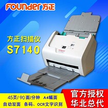 Party positive S7140 high speed double-sided automatic continuous scanner 450 pages 90 faceted minutes A4 web archive PDF sweep