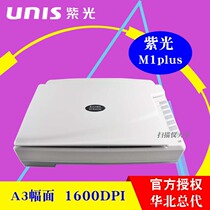 Purple Light M1 Plus Tablet Scanner A3 Color High-definition Fabric Document text printed drawings