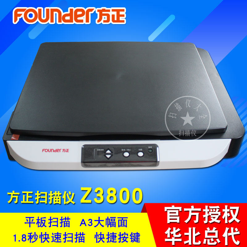 Square positive Z3800 A3 flat scanning instrument CCD sensitization digitizer digitizer 1 8 s speed color