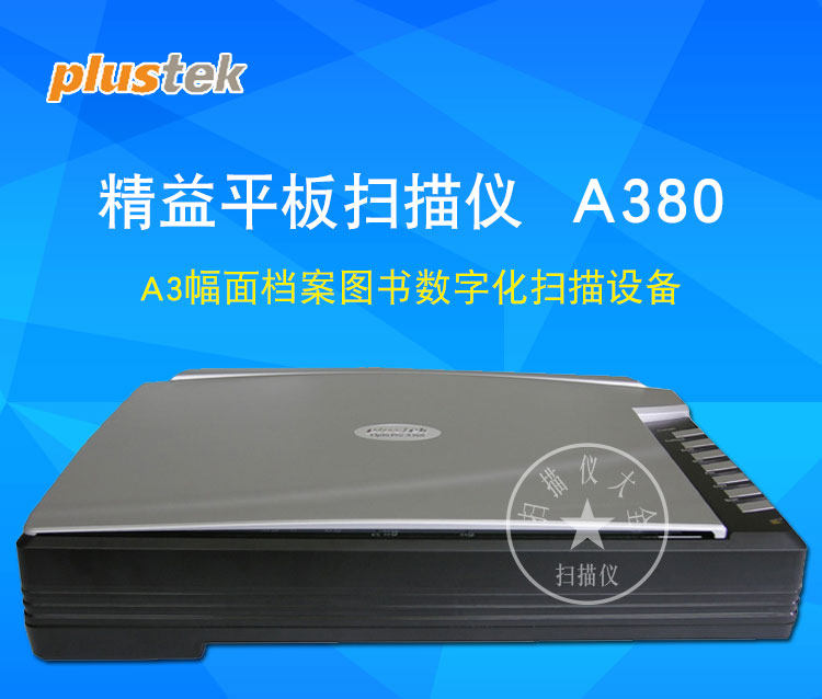 Plustek Lean A380LPLUS Quick Color A3 Archives Scanner Tablet Drawings Paper