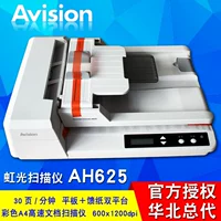 Máy quét Avision Hongguang AH625 AH625 phẳng + trung chuyển 30 trang / phút tốc độ không tăng giá máy scan canon lide 300