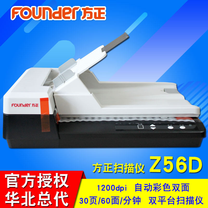 Square Positive Z56D Scanner High Speed Bifacial 30 Page 60 Face Sub-sheet Paper-in-paper machine A4 Feed paper Automatic sweep