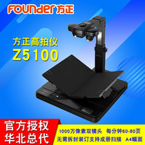 Square Positive Scanner Z5100 A4 Web File scanner High patter 10 million pixels