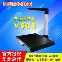 Square Ortho V600 High Flapper A4 Format 10 million Pixel File Shooting Instrument High Definition High Speed File Scanner