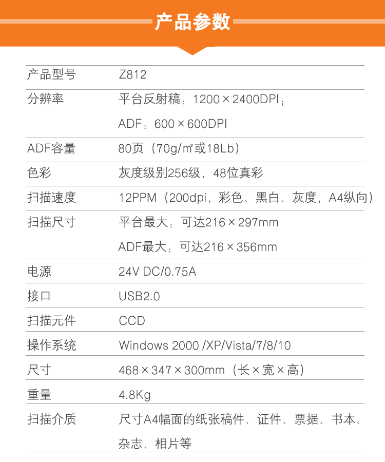 Người sáng lập Máy quét Z812 Máy quét tốc độ cao Quét nguồn cấp dữ liệu liên tục Quét máy quét Giấy nhận dạng OCR - Máy quét