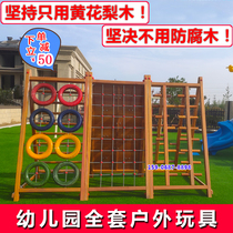 Kindergarten wooden climbing frame slide Children swing bridge drill hole large outdoor sensory integration training combination physical training