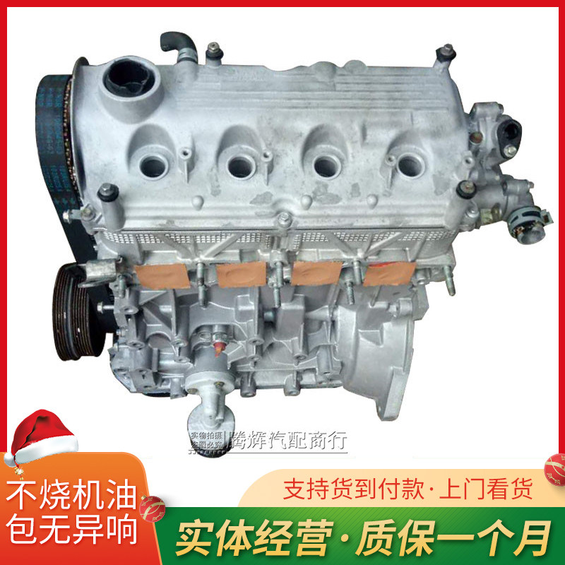 Applicable Chang'an Yue Xiang V3 V5 Zhixiang CX30 Lufeng wind Shang 1 5 1 6475 engine assembly-Taobao