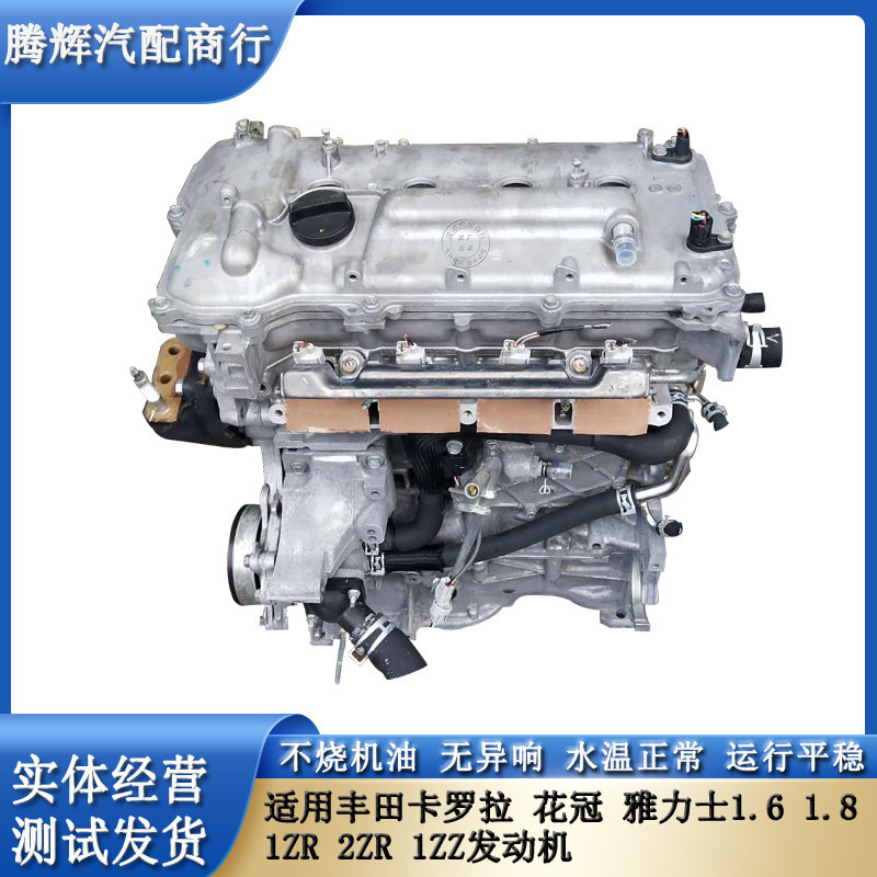 Suitable for Toyota Corolla, Camry, Levin, Yaris 1.6 1.8 1Zr 2Zr 1Zz Engines