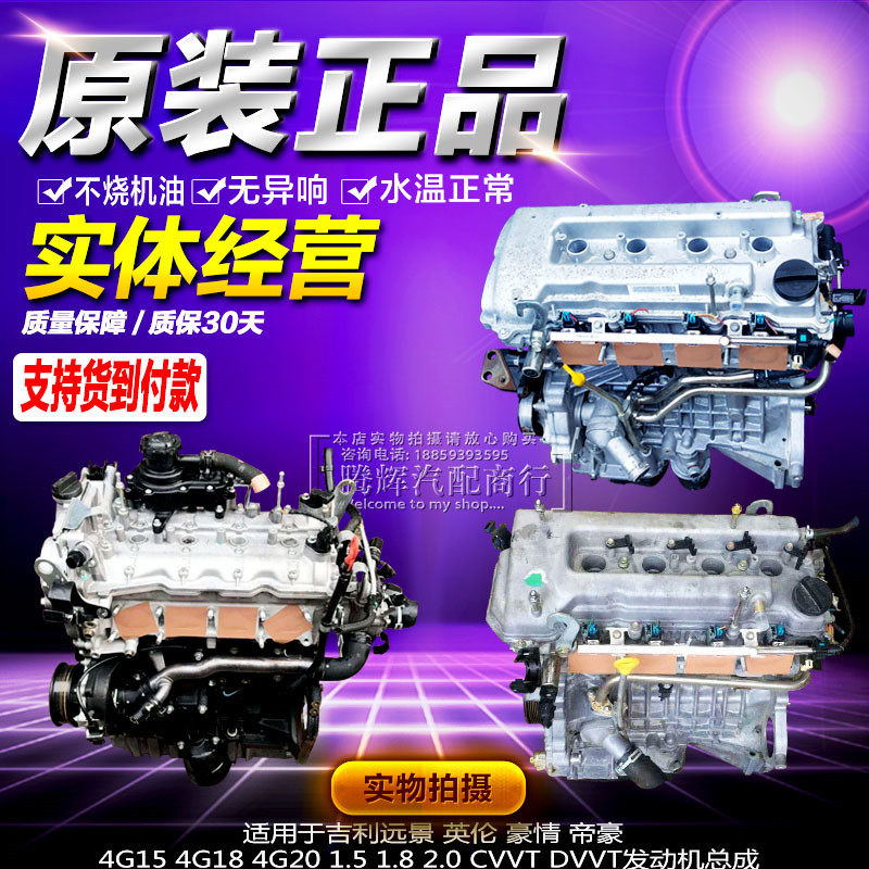 Applicable to Geely Vision Emgrand England 4G15 4G18 4G20 CVT DVT DVT 1 5 1 8 engine