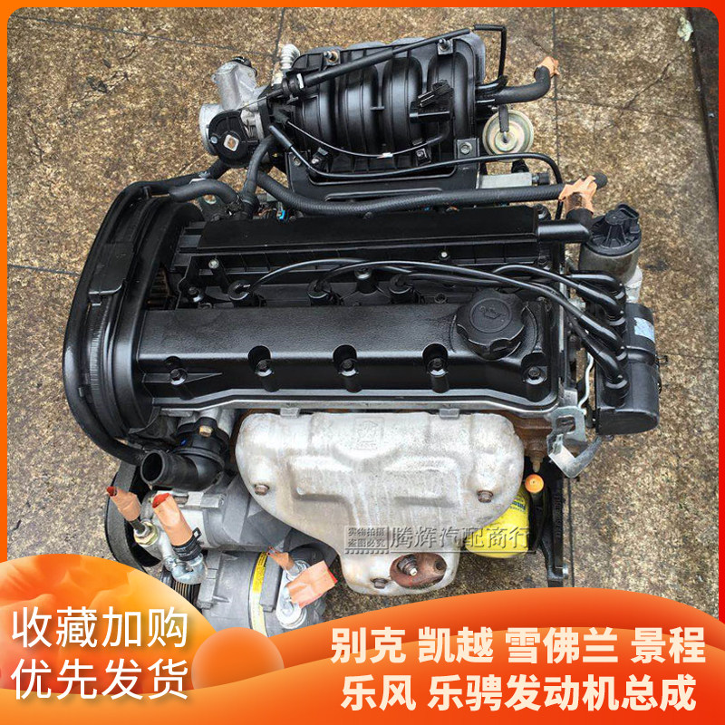 Suitable for Buick Excelle 1 6 1 8 Chevrolet Lefeng Lepin 1 4 1 6 2 0 engine