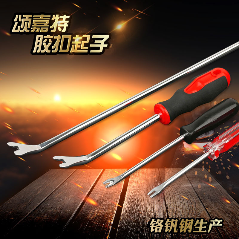 Songjiat auto door panel rubber buckle screwdriver V-shaped elbow screwdriver pry nailed up tiger tooth card crowbar