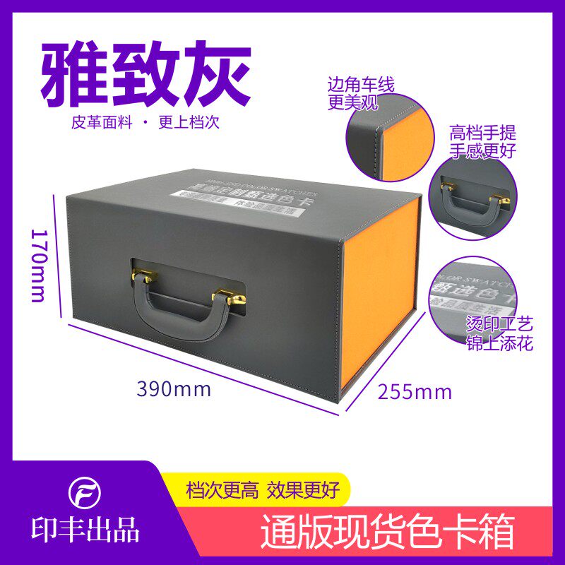 Colour Card Leather Case Wood Door Overall Cabinet Color Card Suitcases Plate Color Card Case Custom Suitcases Wooden Board Display Case