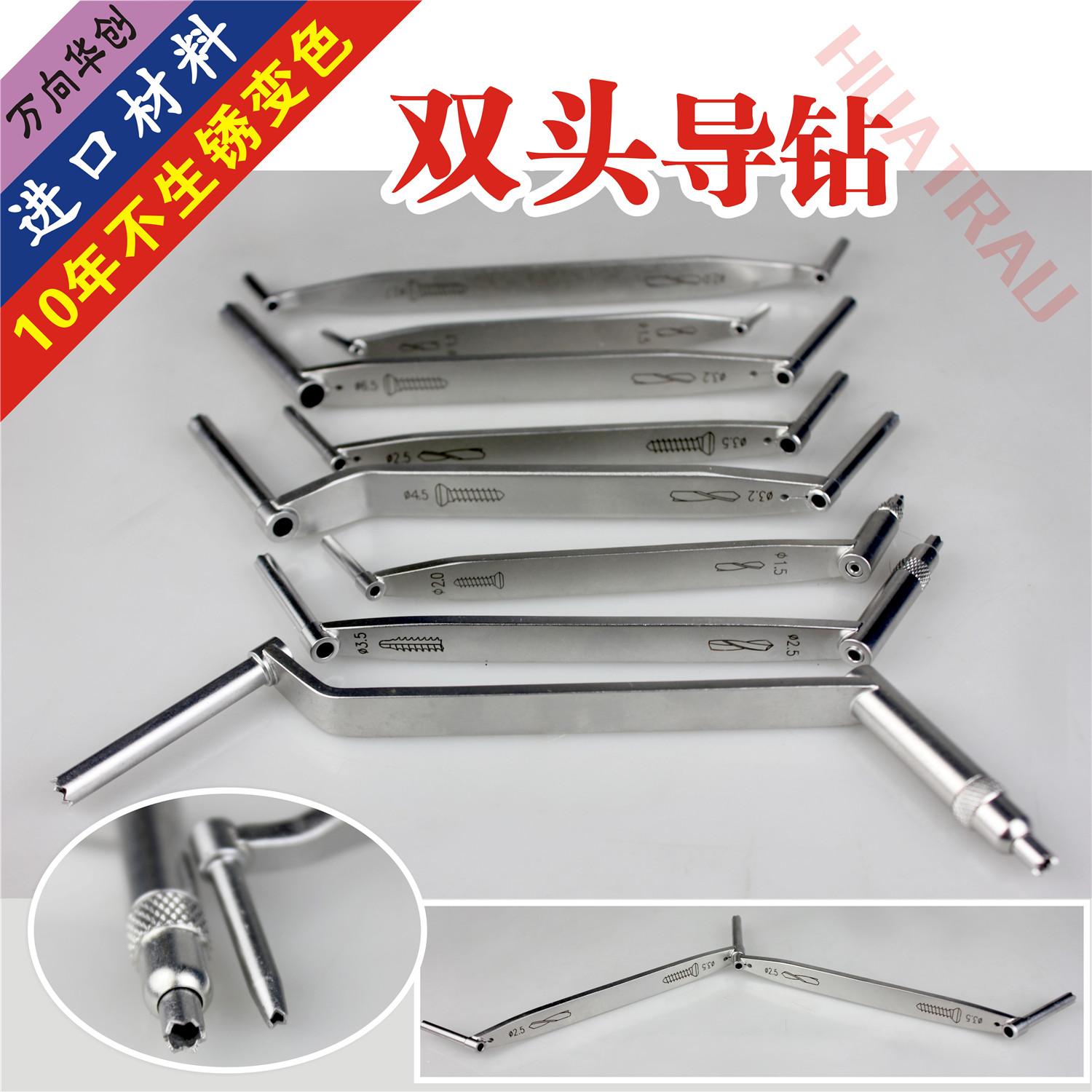 小动物骨科器械万用双头导向器钻头丝锥万能弹簧加压导钻两用钻套