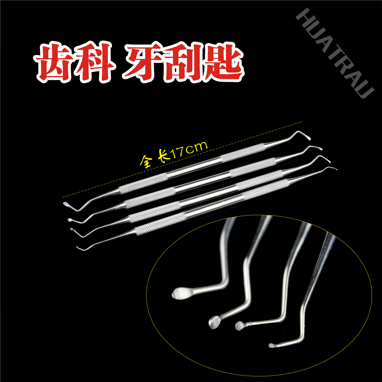 牙垢清洁 剔挖器 不锈钢剔挖器 刮匙器 挖勺 剔刮器 牙科口腔齿科