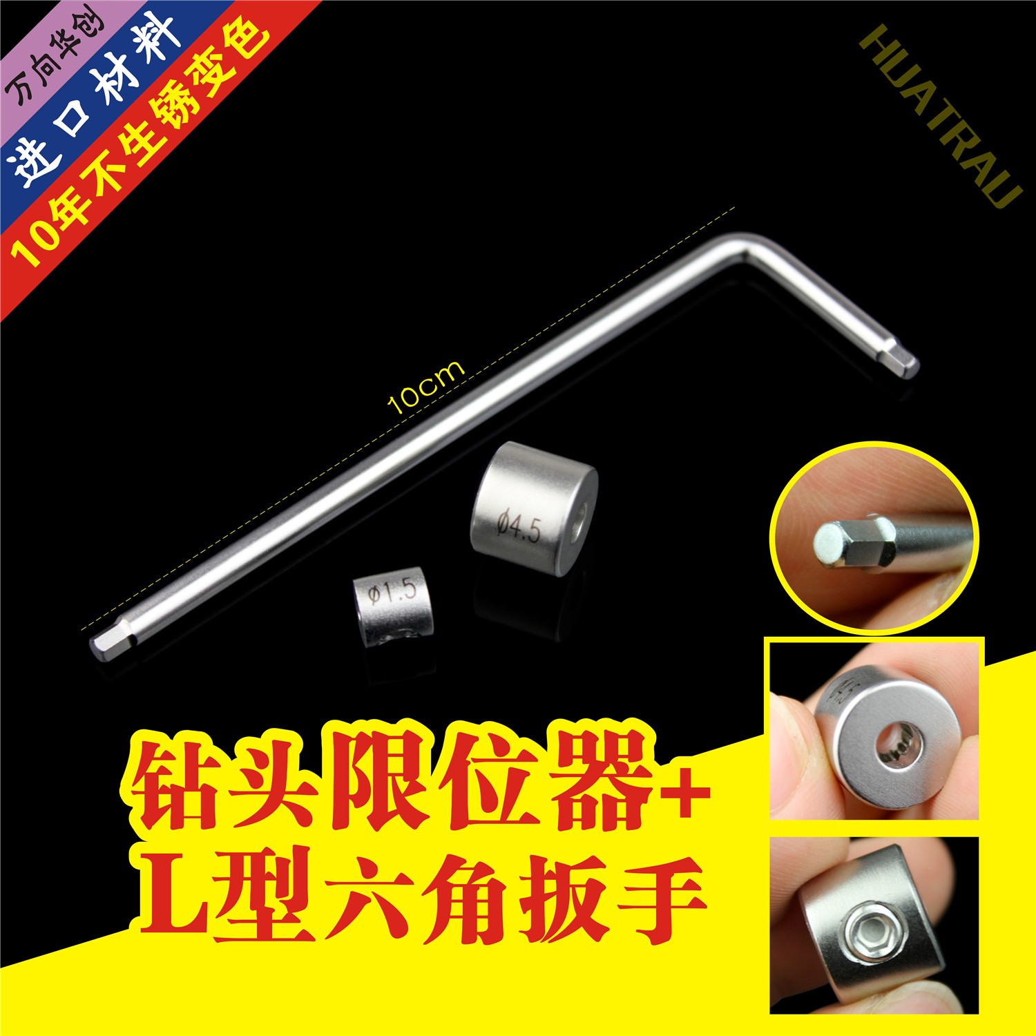 骨科器械骨钻钻头限位器卡位器限制深度L型扳手钻孔定位器扣子