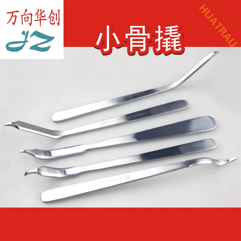 金钟医用骨撬骨折复位器髋臼膝肘肩关节拉钩骨掀手足外科骨科器械