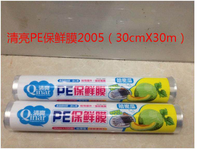 Clear Bright PE Preservation Film 2005 (30cm * 30m) Kitchen Food Grade Slimming Film Slim Leg Fridge Vegetable Packaging Film